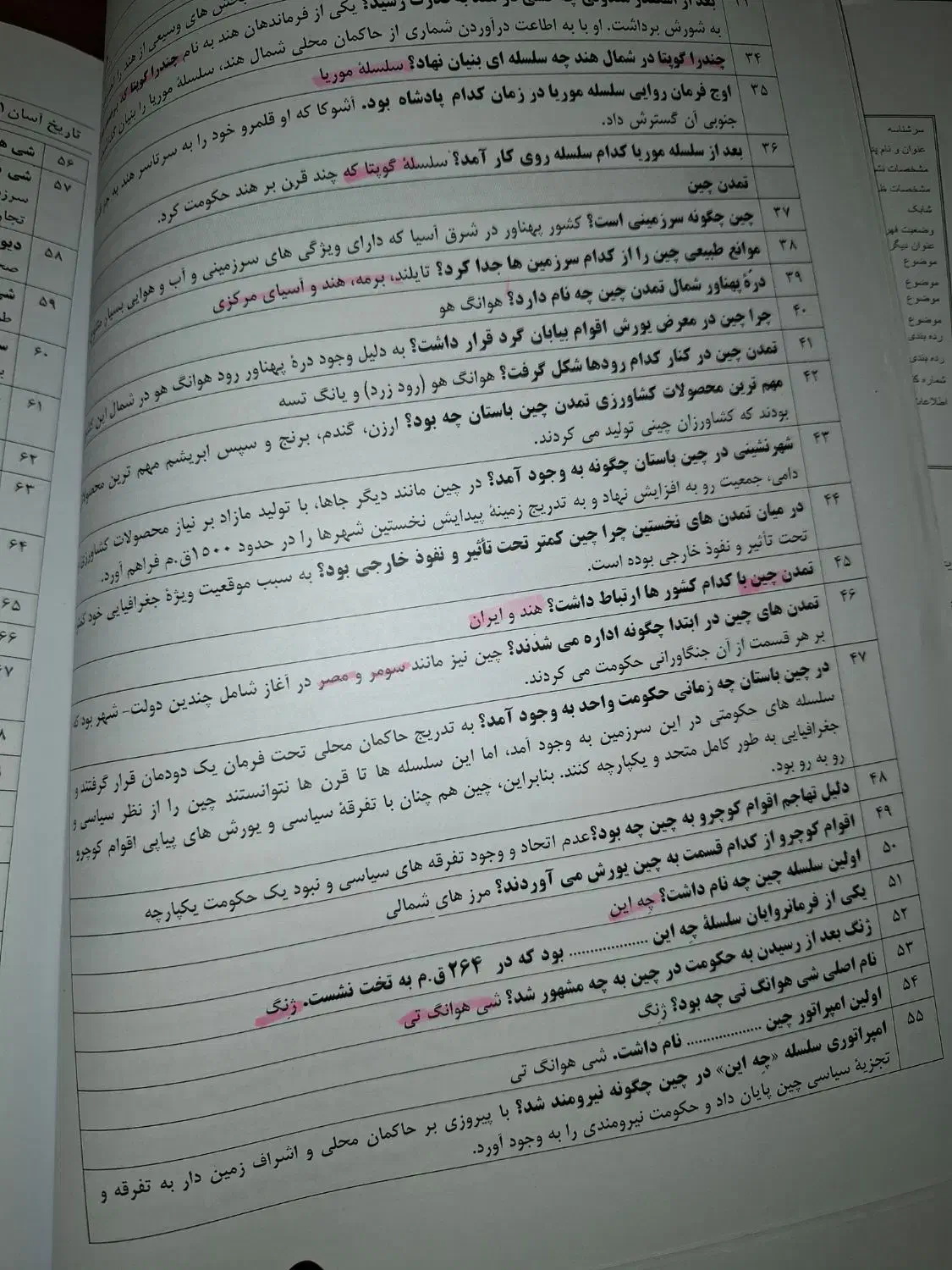 کتاب کمک آموزشی تاریخ دهم تشریحی|کتاب و مجله آموزشی|شیراز, کلاهدوز|دیوار