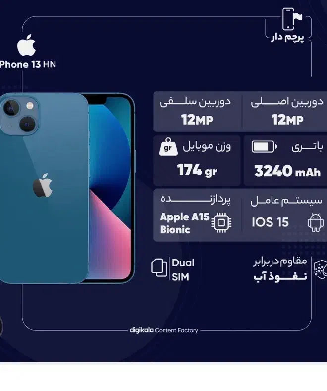 ۱۳ نرمال|موبایل|مشهد, سعد آباد|دیوار