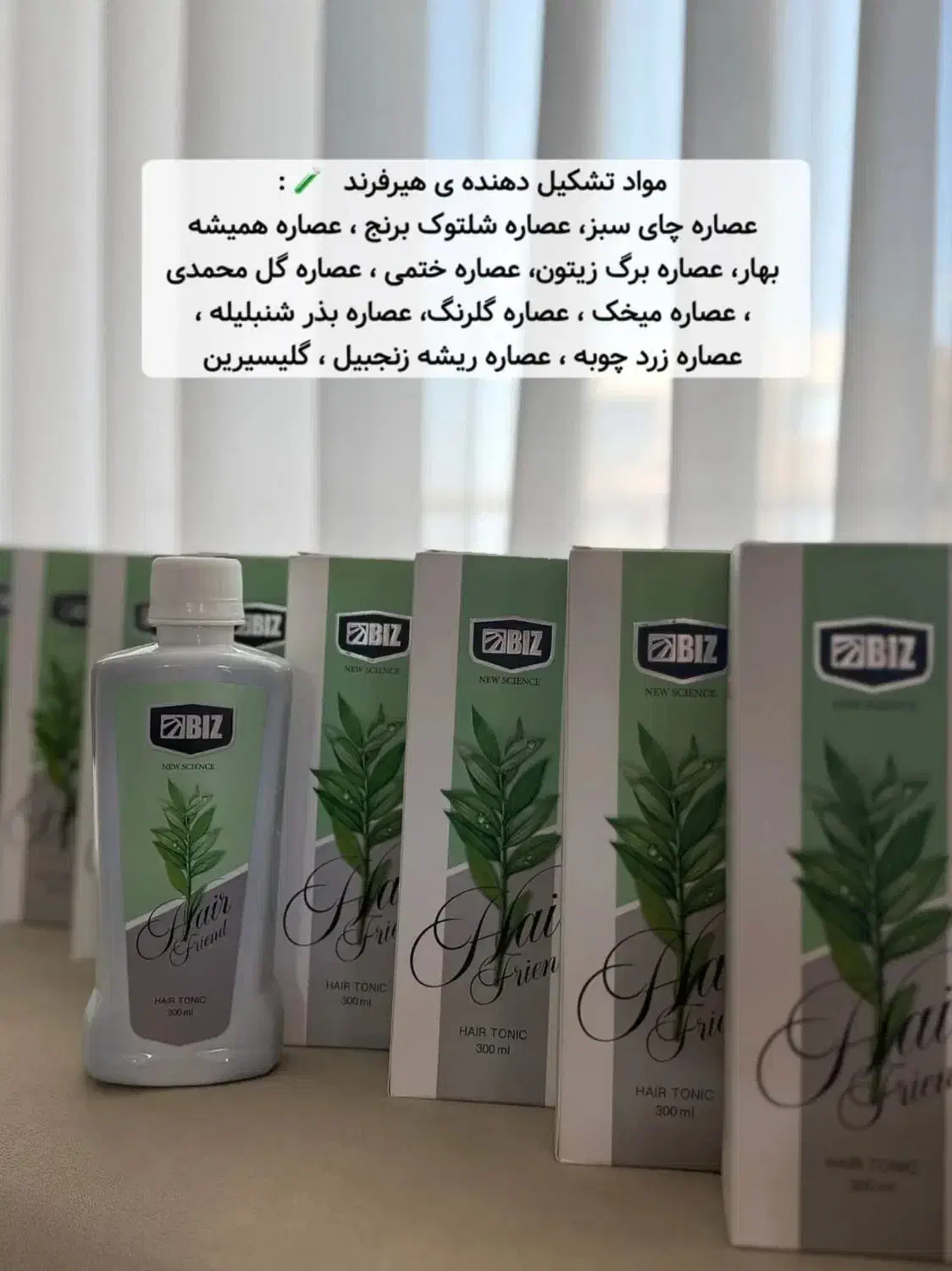 تونیک هیرفرند|آرایشی، بهداشتی، درمانی|سیدان, |دیوار