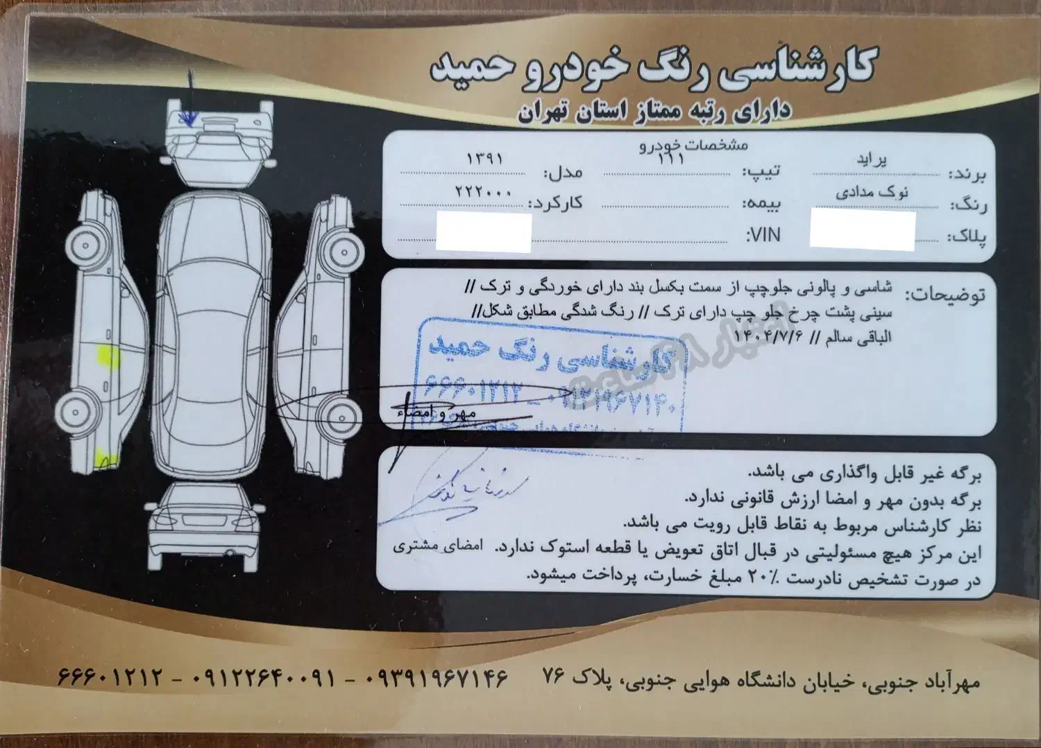 پراید se ۱۱۱ نوک مدادی فرمان هیدرولیک|خودرو سواری و وانت|تهران, مهرآباد|دیوار