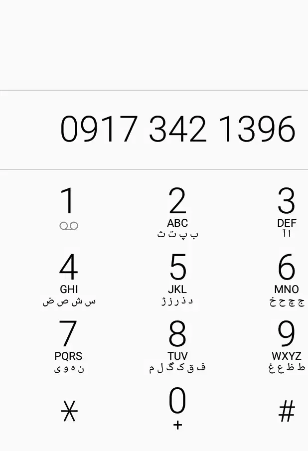 فروش خط دائمی ۳۴۲|سیم‌کارت|دوگنبدان, |دیوار