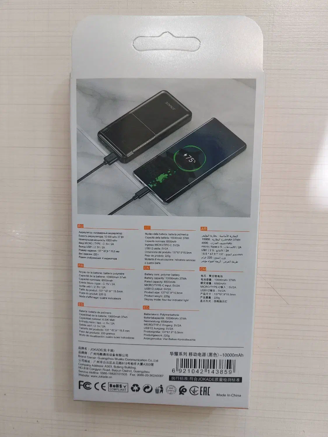 پاور بانک وارداتی برند JOKADE 1000 میلی امپر|لوازم جانبی موبایل و تبلت|رشت, دیلمان|دیوار