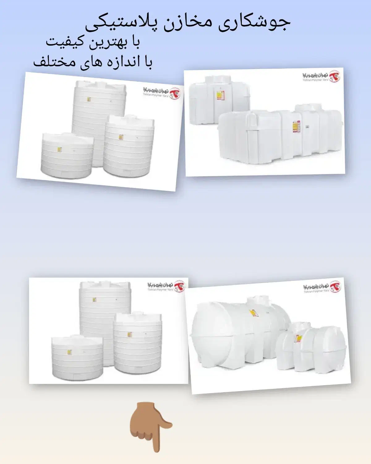 جوشکاری مخازن پلاستیکی کرج|خدمات پیشه و مهارت|ماهدشت, |دیوار