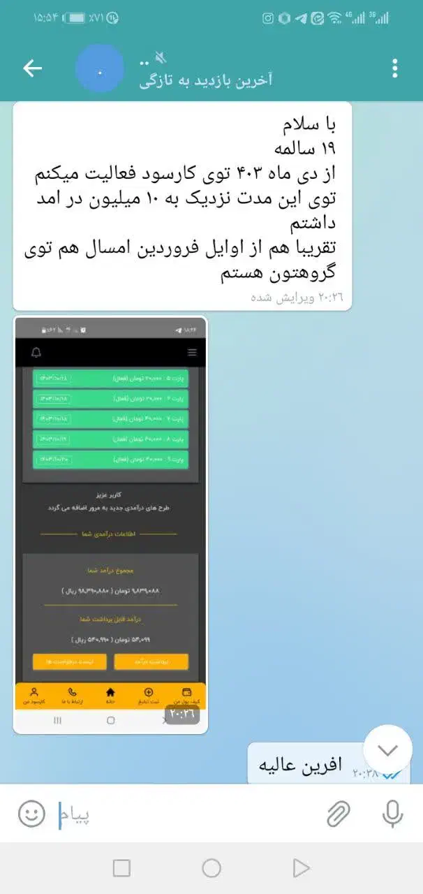 آینده .کار با گوشی.شغل دوم.|استخدام رایانه و فناوری اطلاعات|امیرآباد, |دیوار