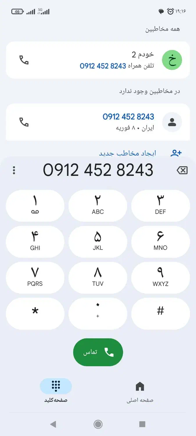 سیم کارت 0912|سیم‌کارت|قم, علی آباد سعدگان|دیوار