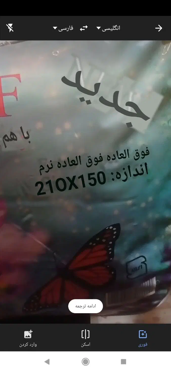 پتو دونفره کادو اوردن نونو|رختخواب، بالش، پتو|کرمانشاه, |دیوار