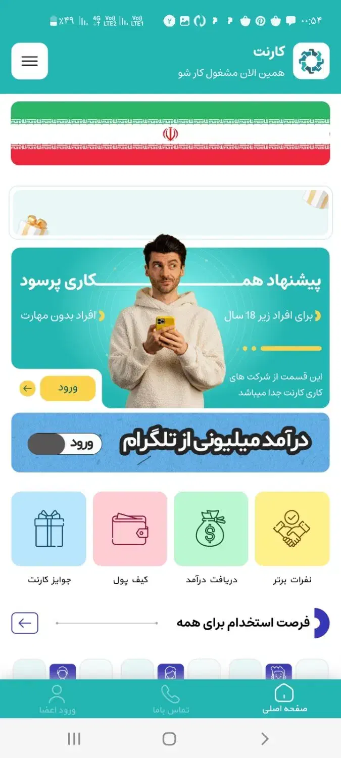 ۱۰۵ تومن پول رایگان با برنامه کارنت|کارت هدیه و تخفیف|تبریز, |دیوار