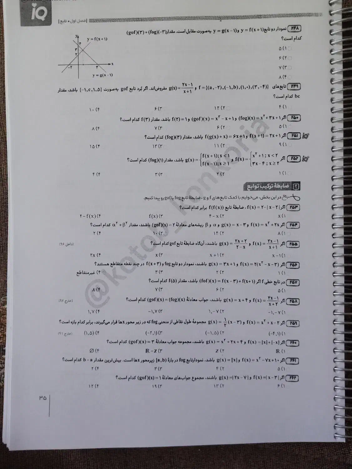 حسابان جامع|کتاب و مجله آموزشی|تهران, هفده شهریور|دیوار