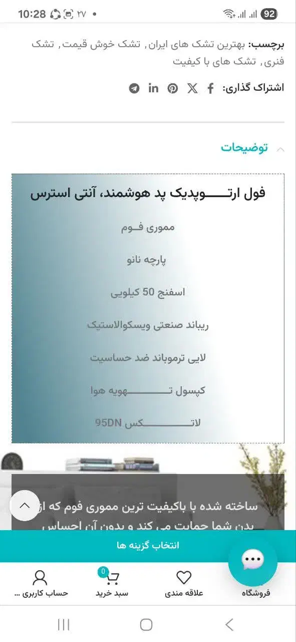 تخت چوب روس و تشک بالینو فول ارتوپدیک طبی|تخت و سرویس خواب|شیراز, شهرک گلستان شمالی|دیوار