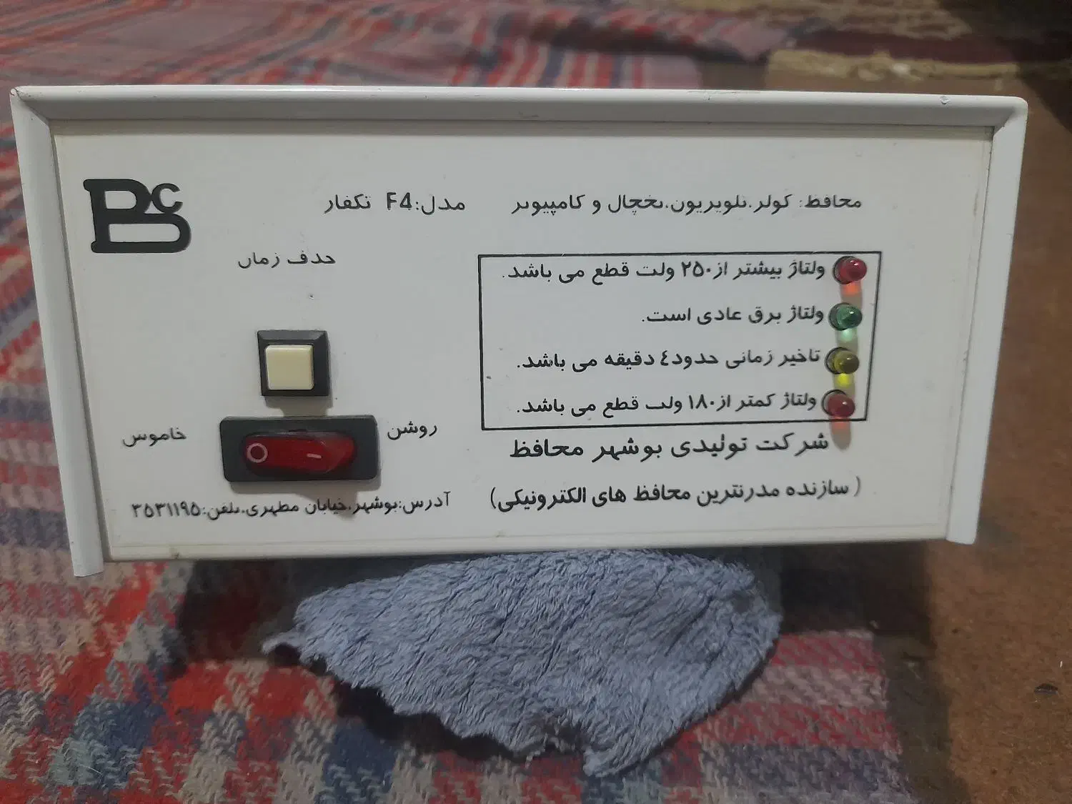 محافظ ،کولر،تلویزیون،  ازشرکت تولیدی بوشهر محافظ|مصالح و تجهیزات ساختمان|بندر گناوه, |دیوار