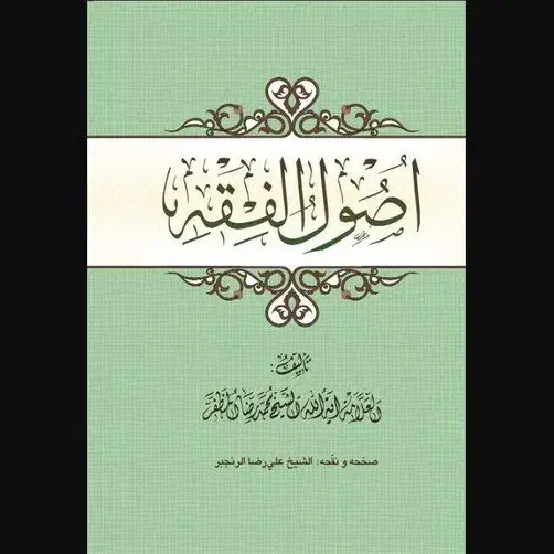 کتاب|کتاب و مجله مذهبی|یزد, |دیوار