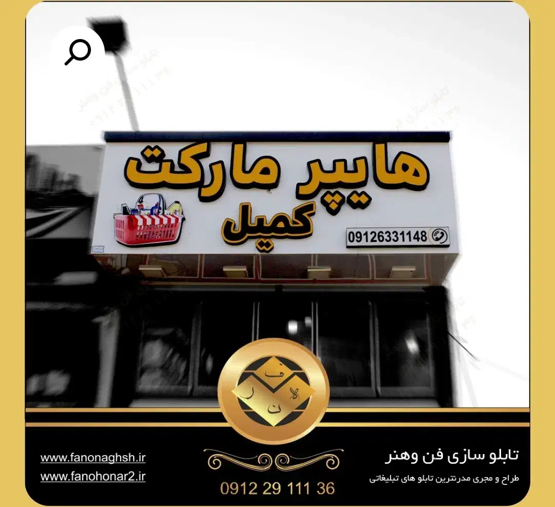 فروشندگی|استخدام خدمات فروشگاه و رستوران|اشکذر, |دیوار