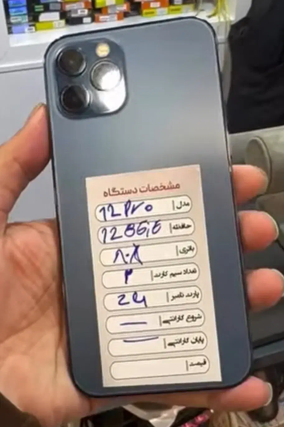 آیفون 12 پرو|موبایل|گرگان, |دیوار