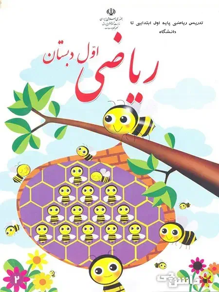 معلم خصوصی زیست و زبان و ریاضی|خدمات آموزشی|تهران, مهرآباد|دیوار