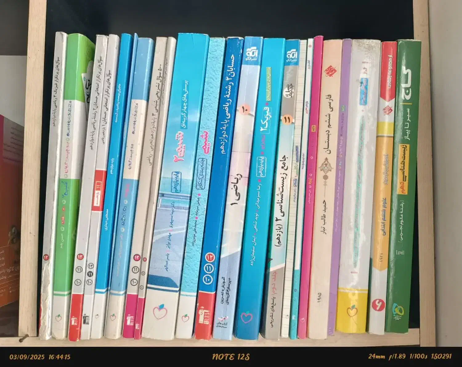 کتاب های کمک درسی کنکور|کتاب و مجله آموزشی|بندر انزلی, متروپل|دیوار