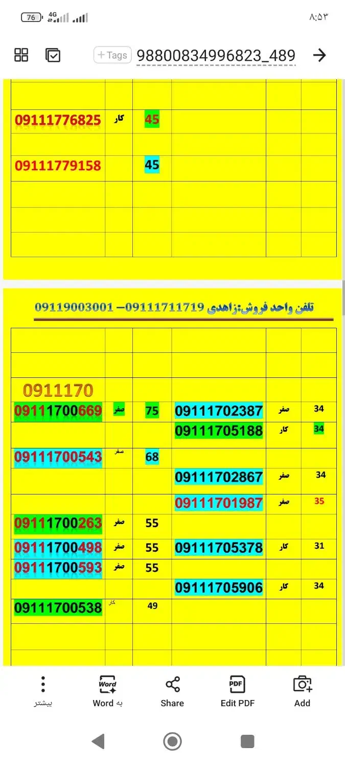 09120216230|سیم‌کارت|گرگان, |دیوار