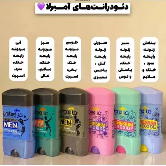 مام آمبرلا|آرایشی، بهداشتی، درمانی|سبزوار, بیهق شرقی|دیوار