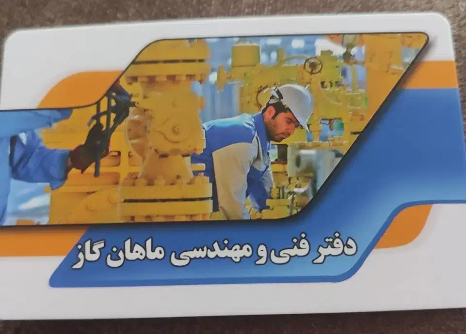 لوله کشی گاز|استخدام معماری، عمران و ساختمانی|ماهان, |دیوار