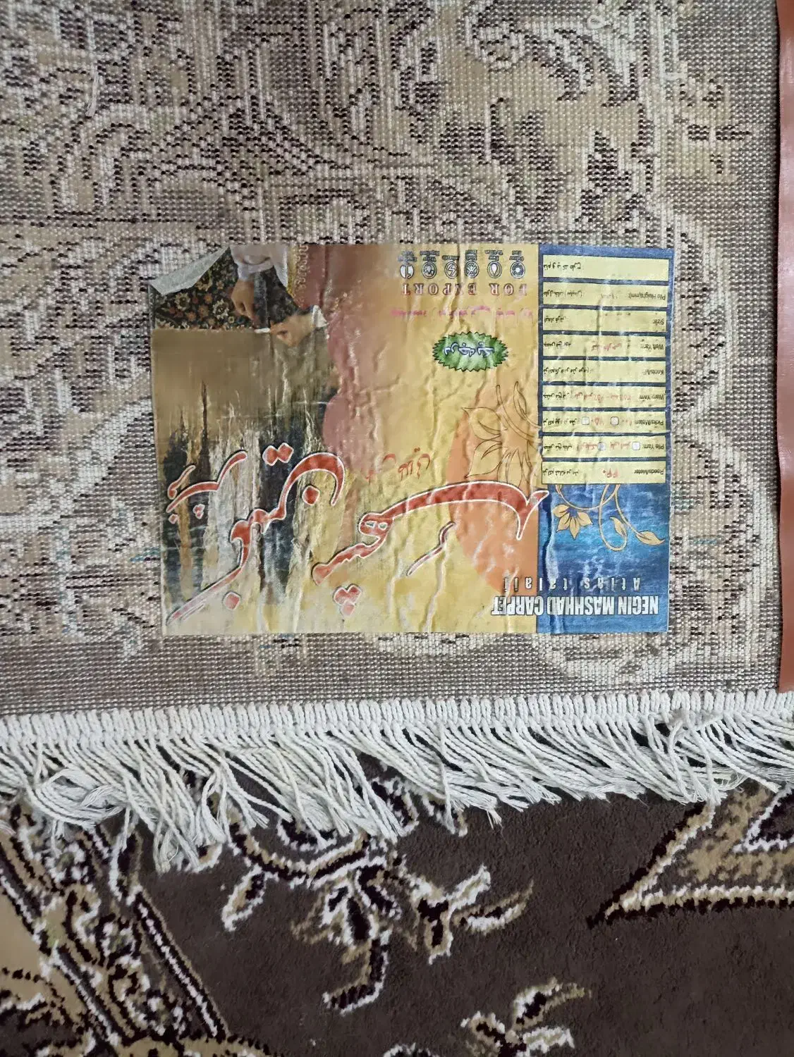 جفت شیش متری ماشینی زیبا درحدنو|فرش|خوی, |دیوار