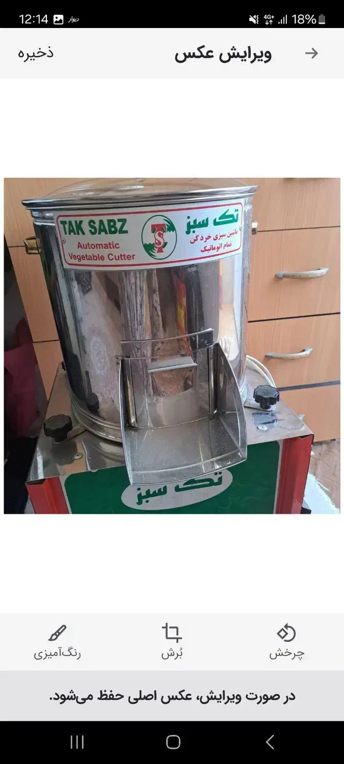 سبزی خردکنی|خردکن، آسیاب، غذاساز|محمدشهر, ولدآباد|دیوار