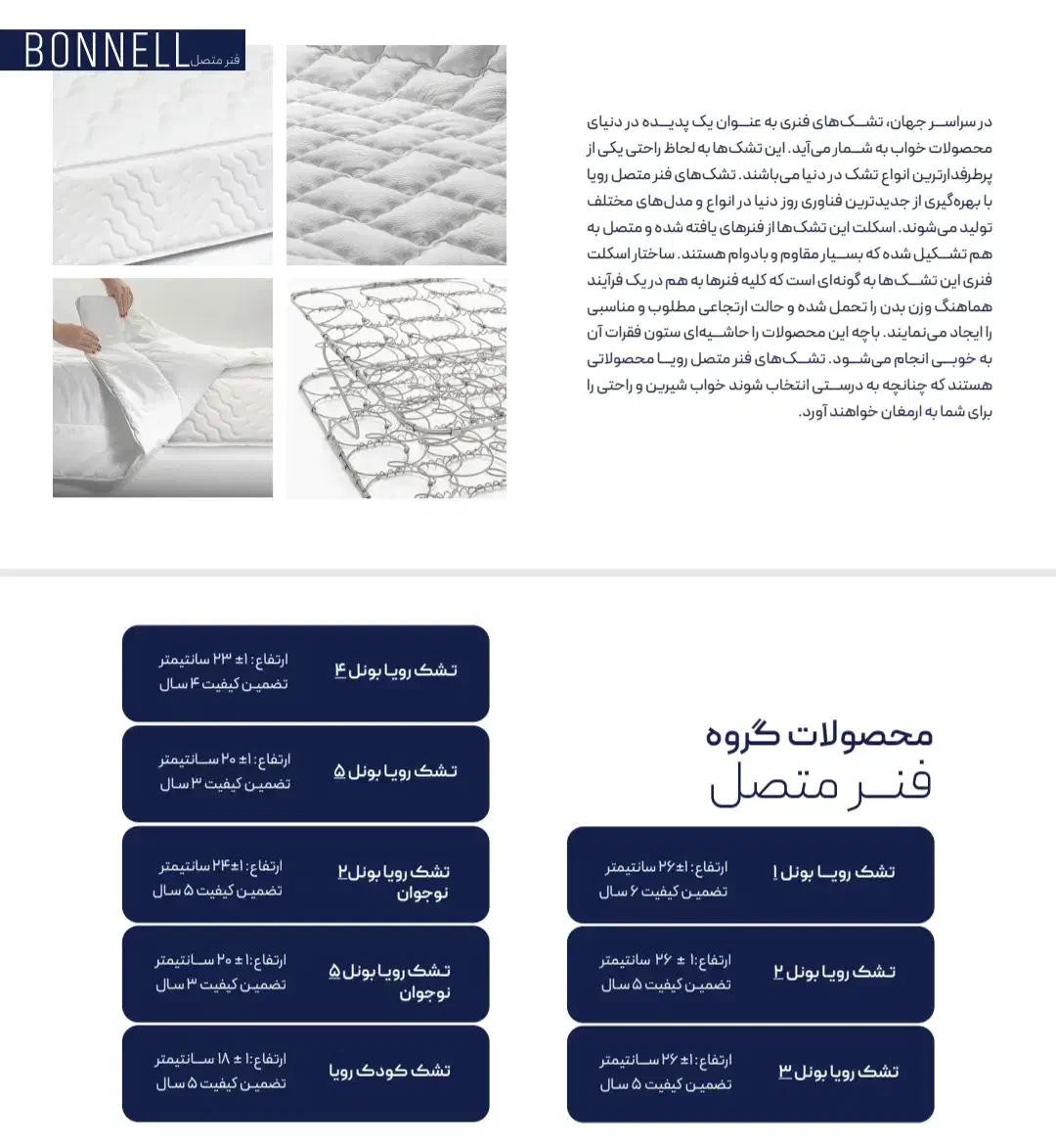 نمایندگی تشک رویا در استان لرستان|تشک تختخواب|نورآباد, |دیوار