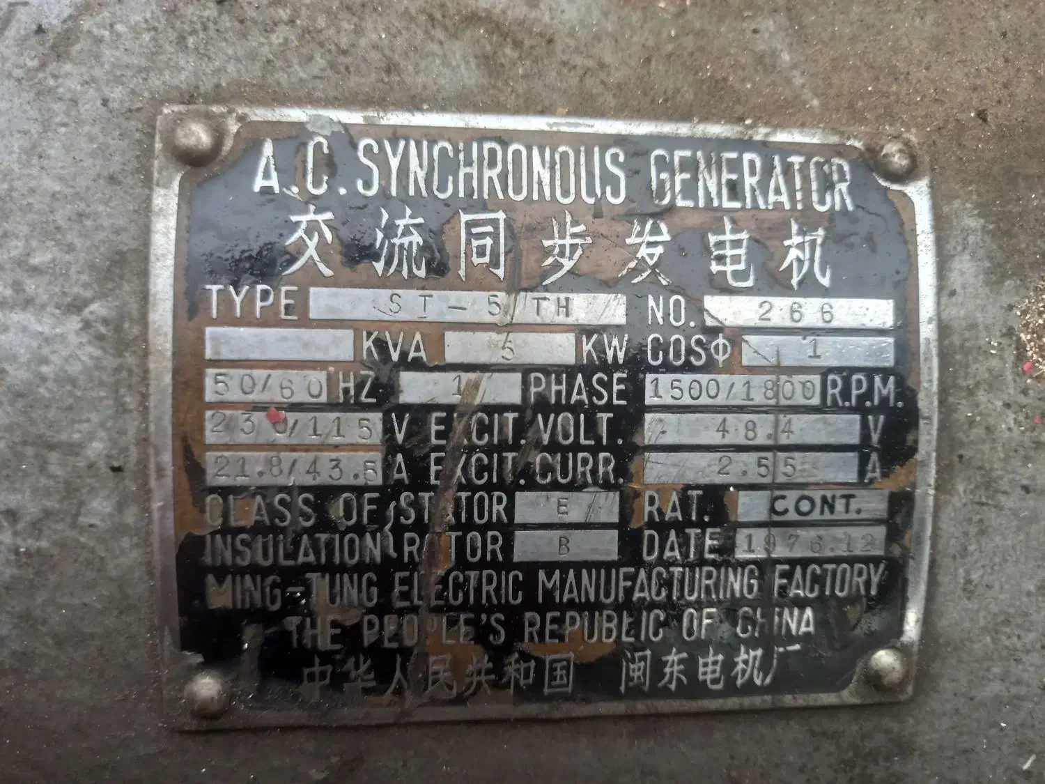 موتور برق گازوئیلی|ماشینآلات صنعتی|اصفهان, لیمجیر|دیوار