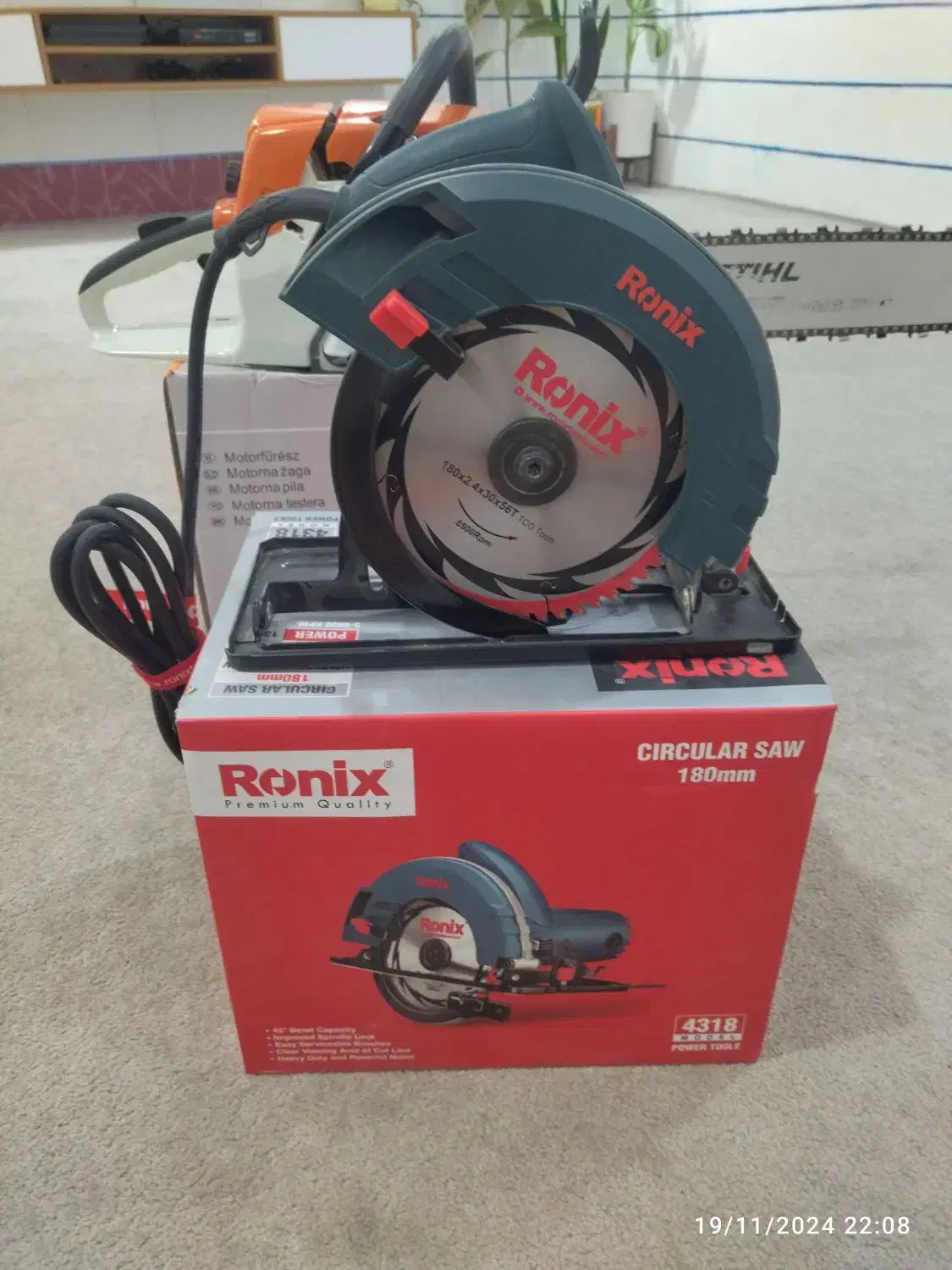 آره دیسکی|ابزارآلات|بهبهان, |دیوار