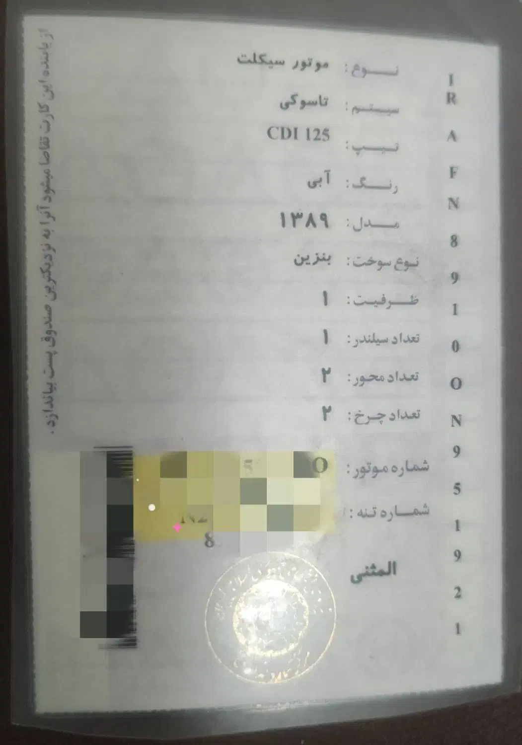 هندا 125مدل89 تاسوکی|موتورسیکلت|دورود, |دیوار