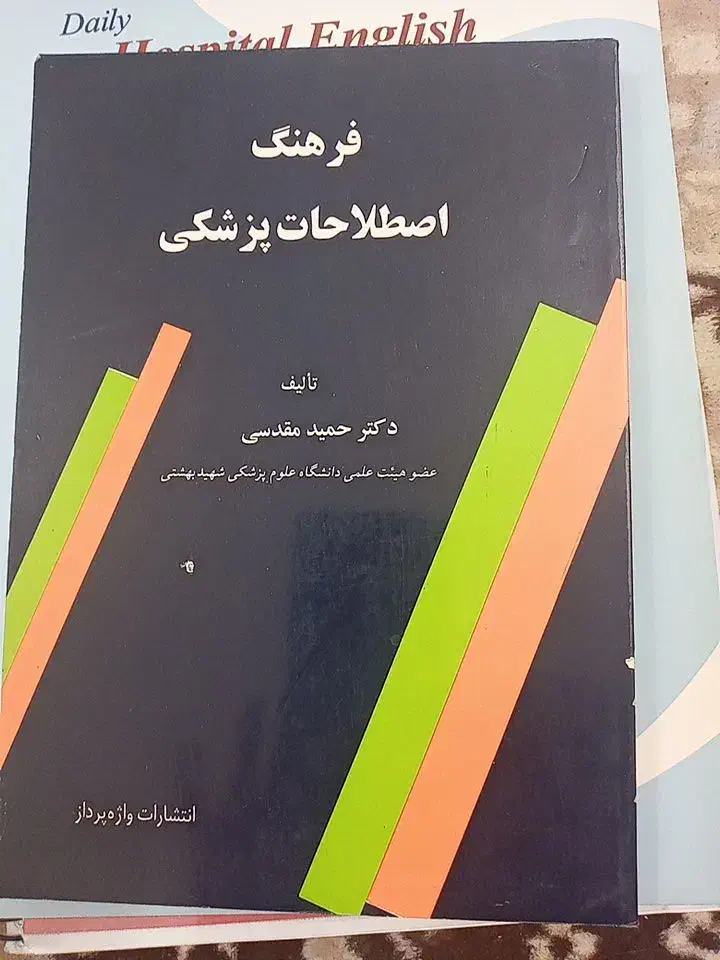 منابع آزمون پرستاری آر ان کانادا (کاملا نو و سالم)|کتاب و مجله آموزشی|اهواز, پادادشهر|دیوار