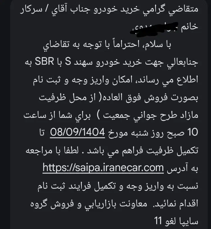 حواله سهند s|خودرو سواری و وانت|فشاپویه, |دیوار