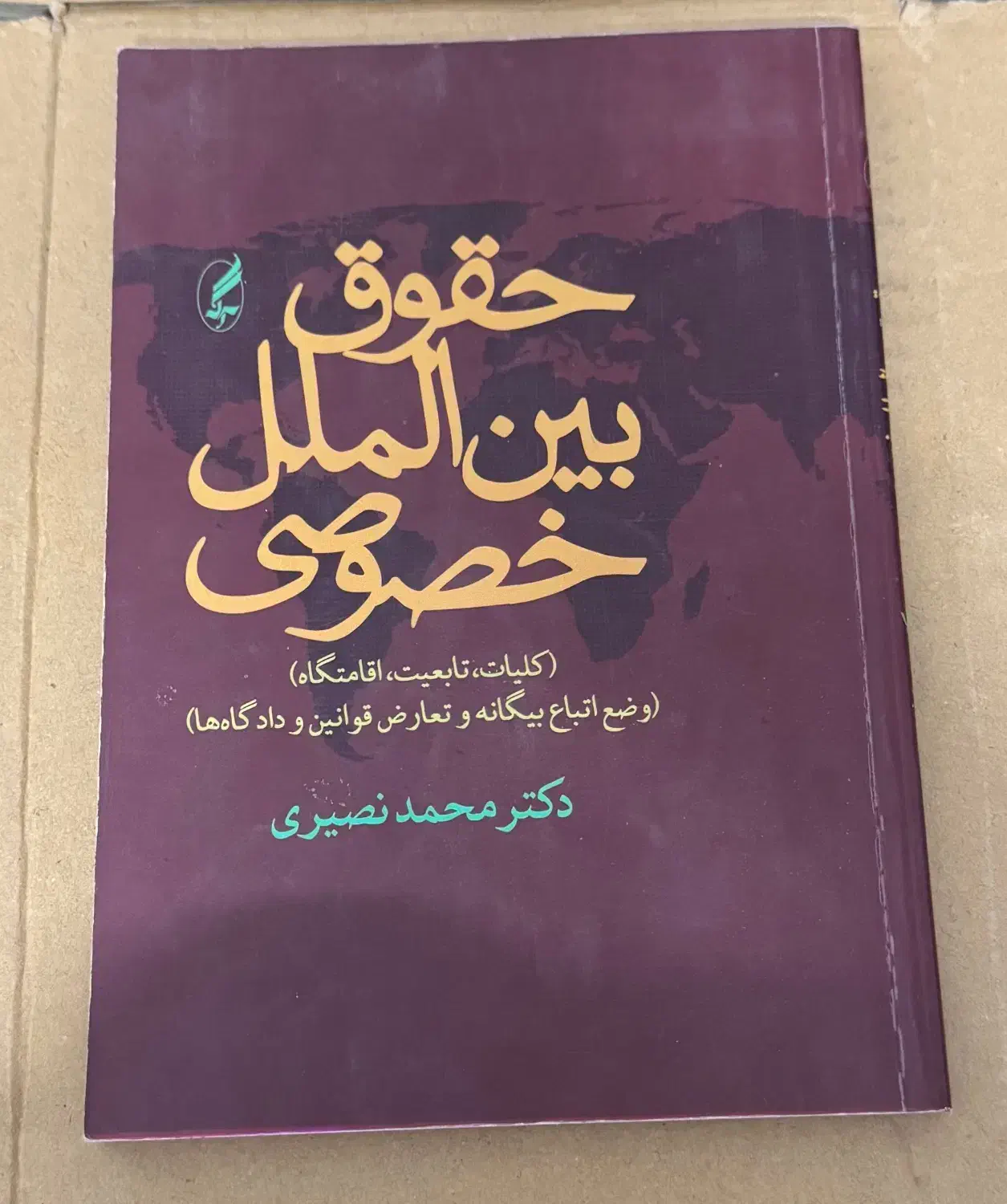کناب در حد نو|کتاب و مجله آموزشی|قم, دانش|دیوار
