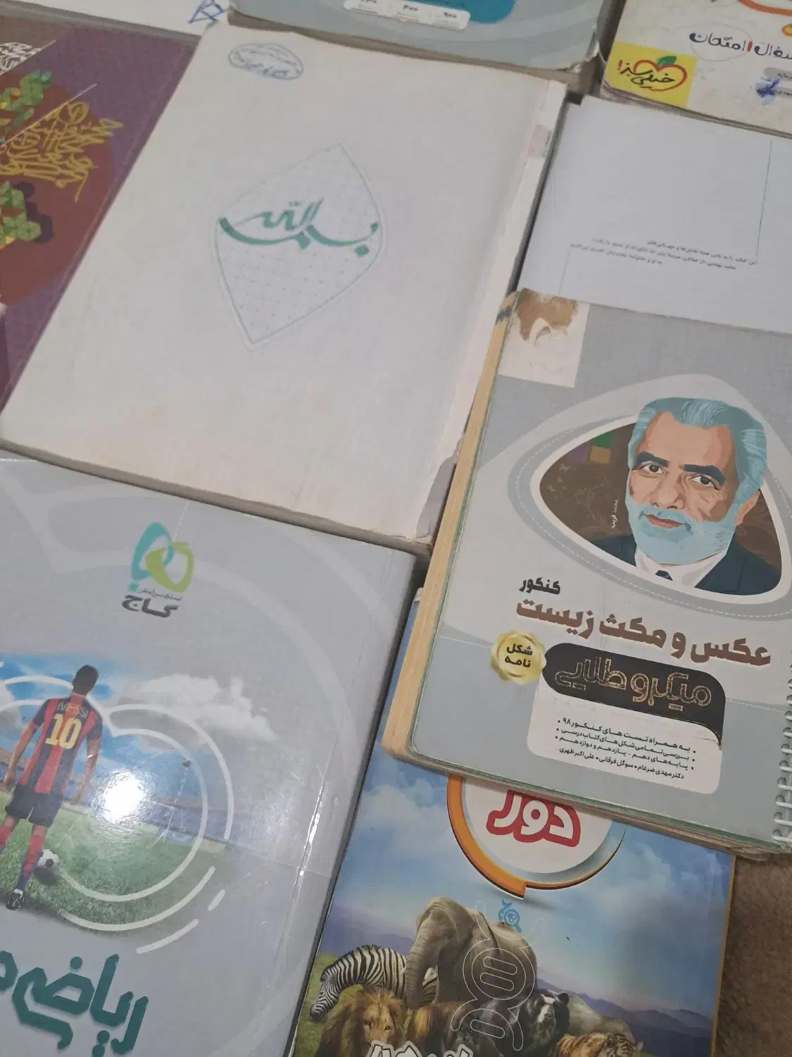 کتاب کمک درسی تجربی|کتاب و مجله آموزشی|جیرفت, |دیوار