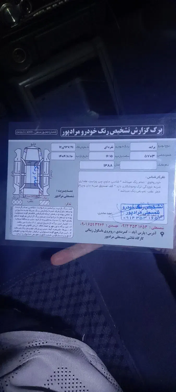 پرایدمدل۸۸|خودرو سواری و وانت|پارس‌آباد, |دیوار