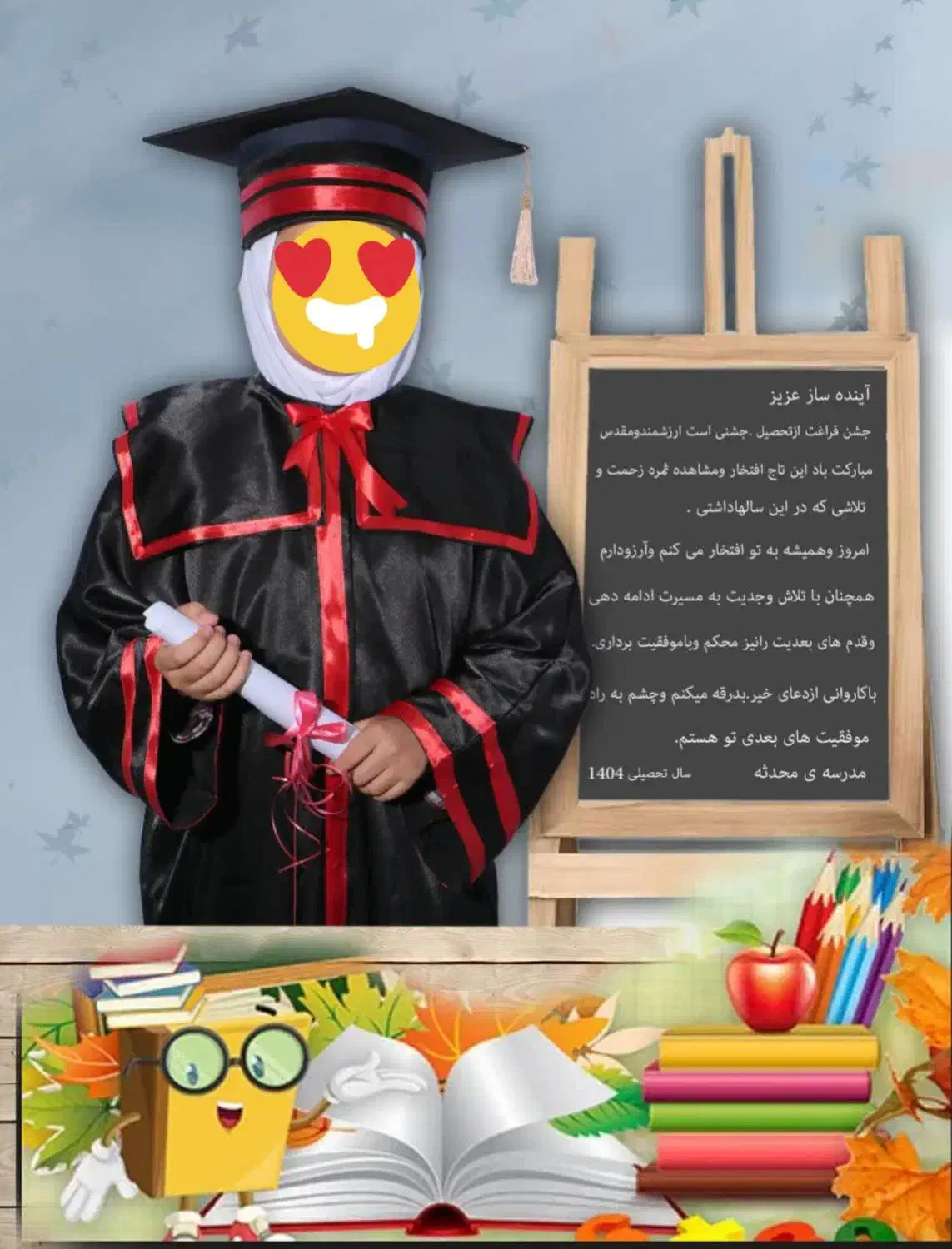 لباس فارغ‌التحصیلی|لباس|قم, شهر قائم|دیوار