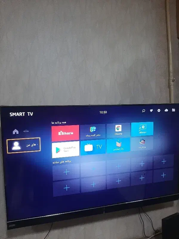 تلوزیون50اینچ جی پلاس4k|تلویزیون و پروژکتور|تبریز, |دیوار