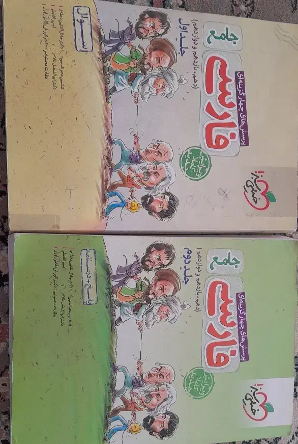 فارسی جامعه خیلی سبز هر دو جلد|کتاب و مجله آموزشی|کاشان, ملاصدرا|دیوار