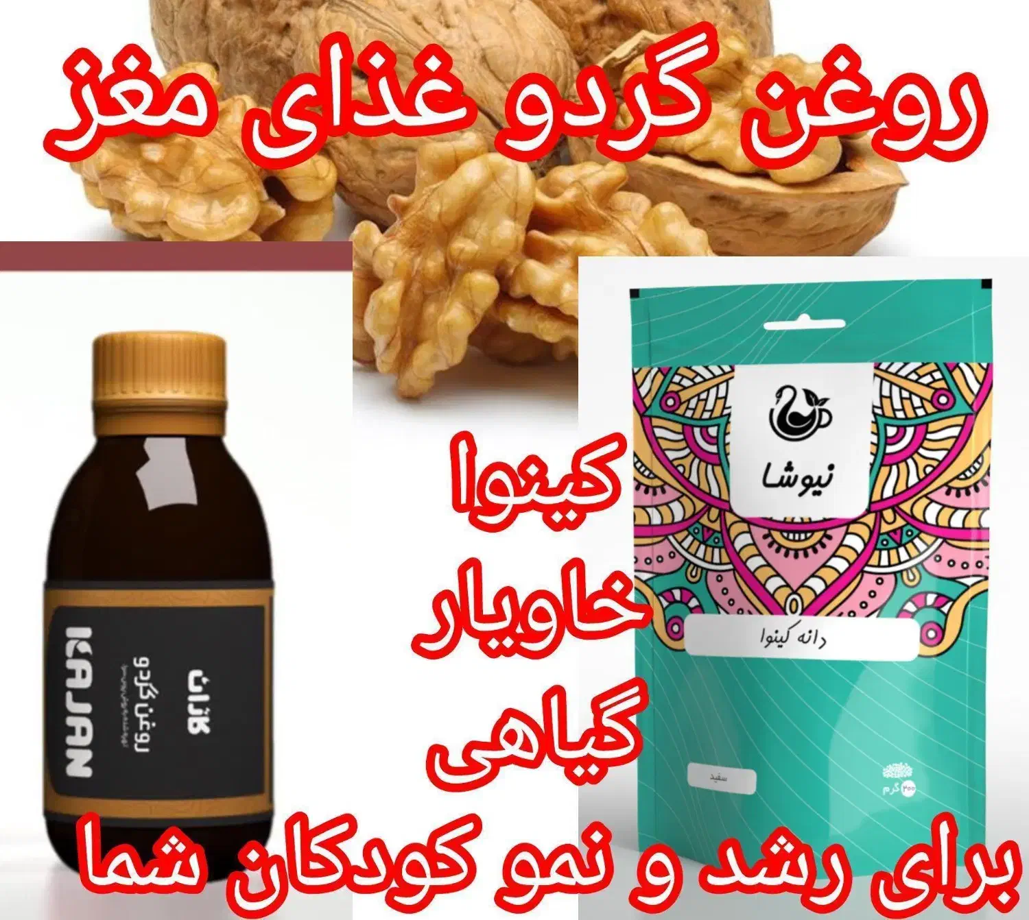 اصلاح مزاج وپاکسازی بدن ودرمان بیماری|استخدام آموزشی|جوادآباد, |دیوار