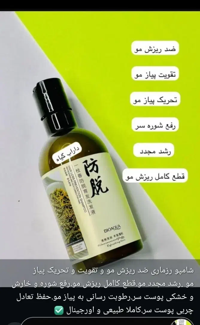 شامپو رزماری  اصل|آرایشی، بهداشتی، درمانی|داراب, |دیوار