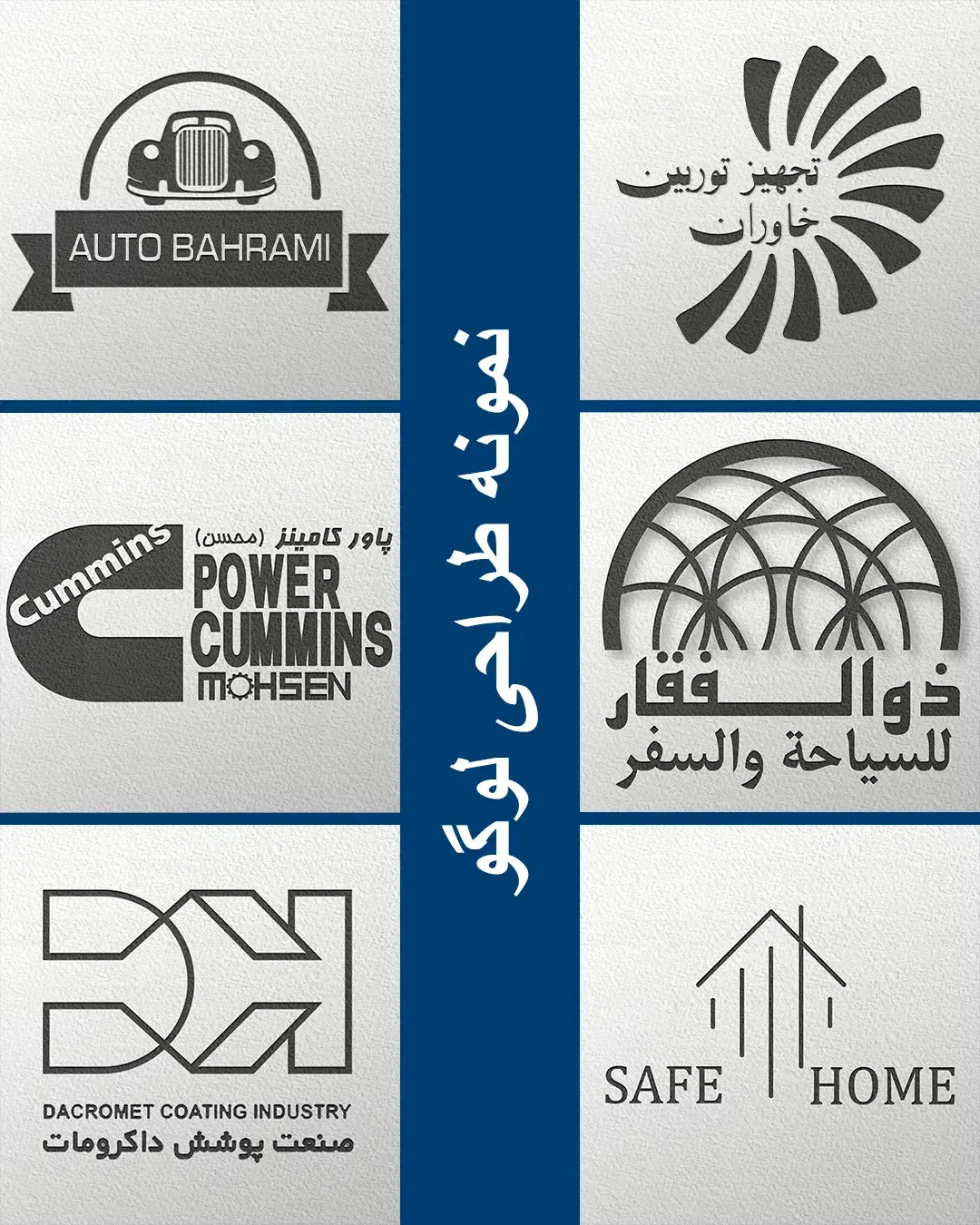 طراحی لوگو بنر کاتالوگ سربرگ بروشور پوستر و فتوشاپ|خدمات رایانه‌ای و موبایل|شیراز, درکی|دیوار