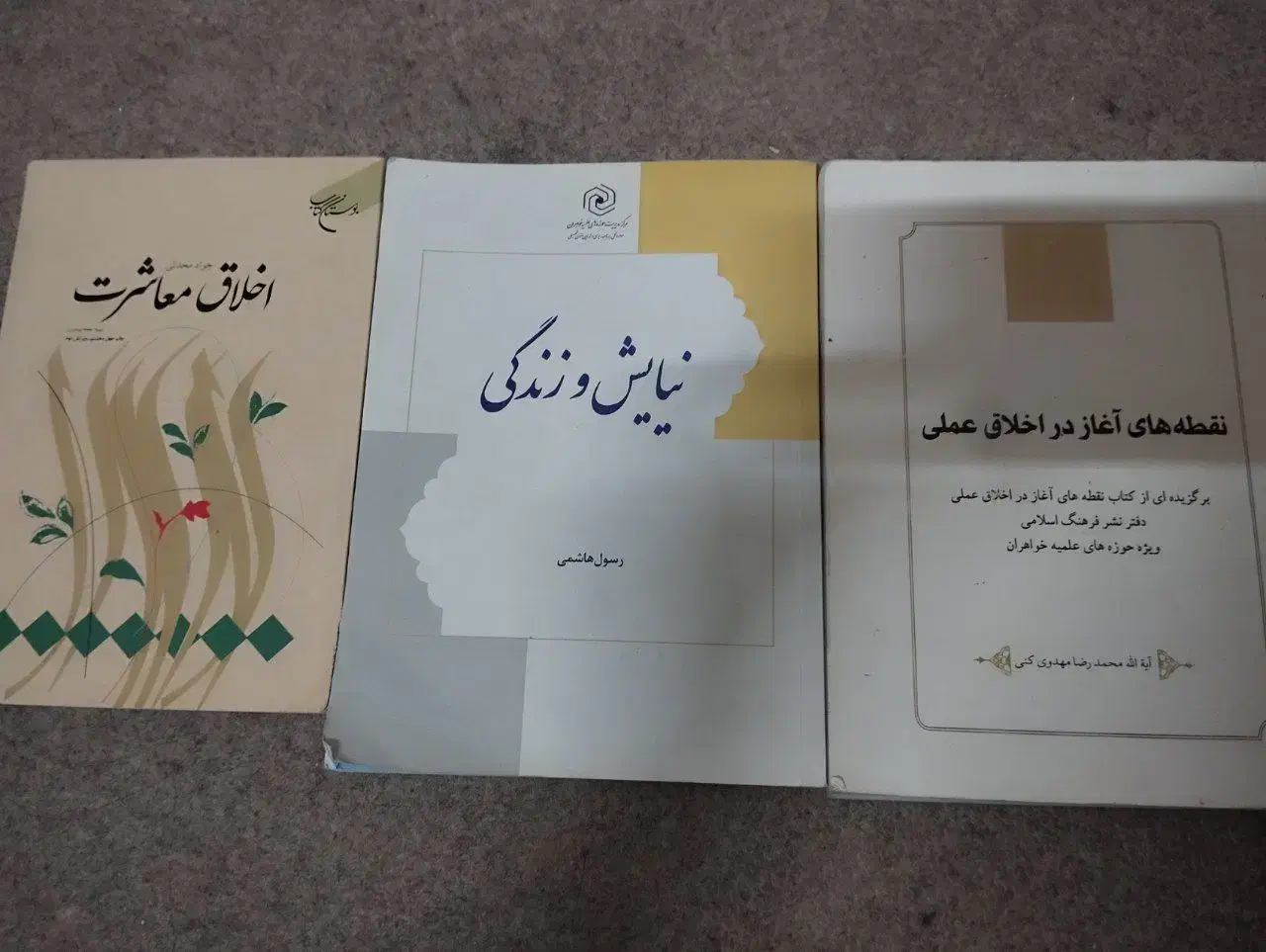 کتاب دوازدهم انسانی و حوزوی|کتاب و مجله آموزشی|قم, عمار یاسر|دیوار