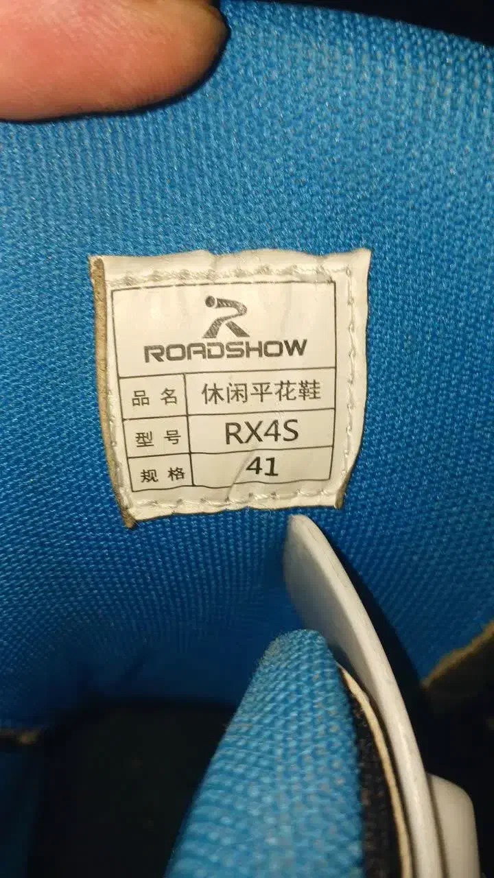 کفش اسکیت|دوچرخه، اسکیت، اسکوتر|بابل, |دیوار