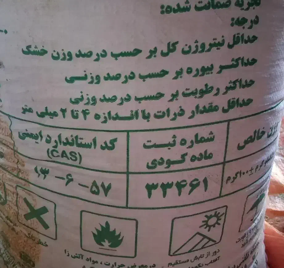 کود کفتر|گل و گیاه طبیعی|سیرجان, |دیوار