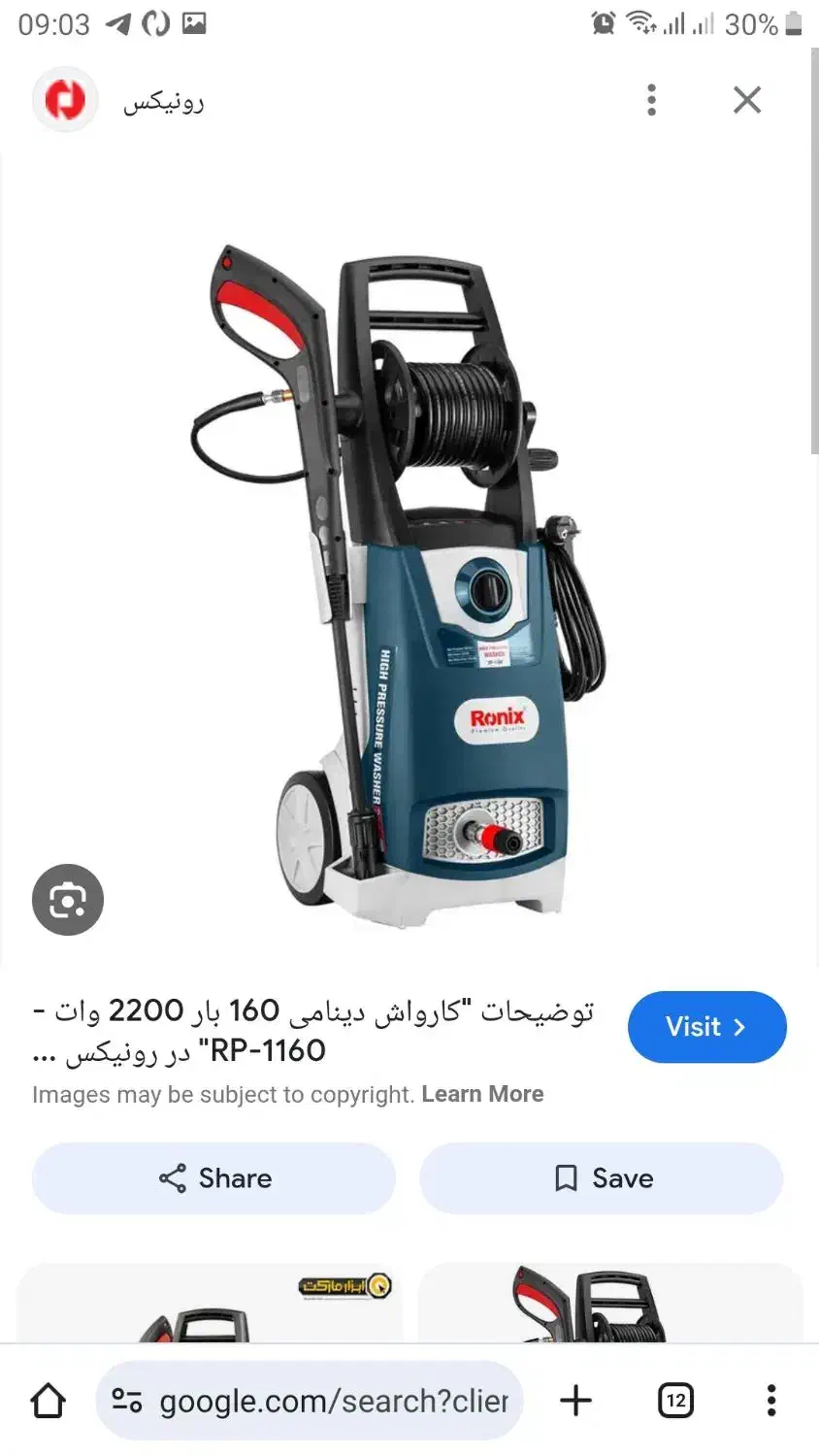 کارواش|ابزارآلات|اسلام‌شهر, شهرک مفیدی|دیوار