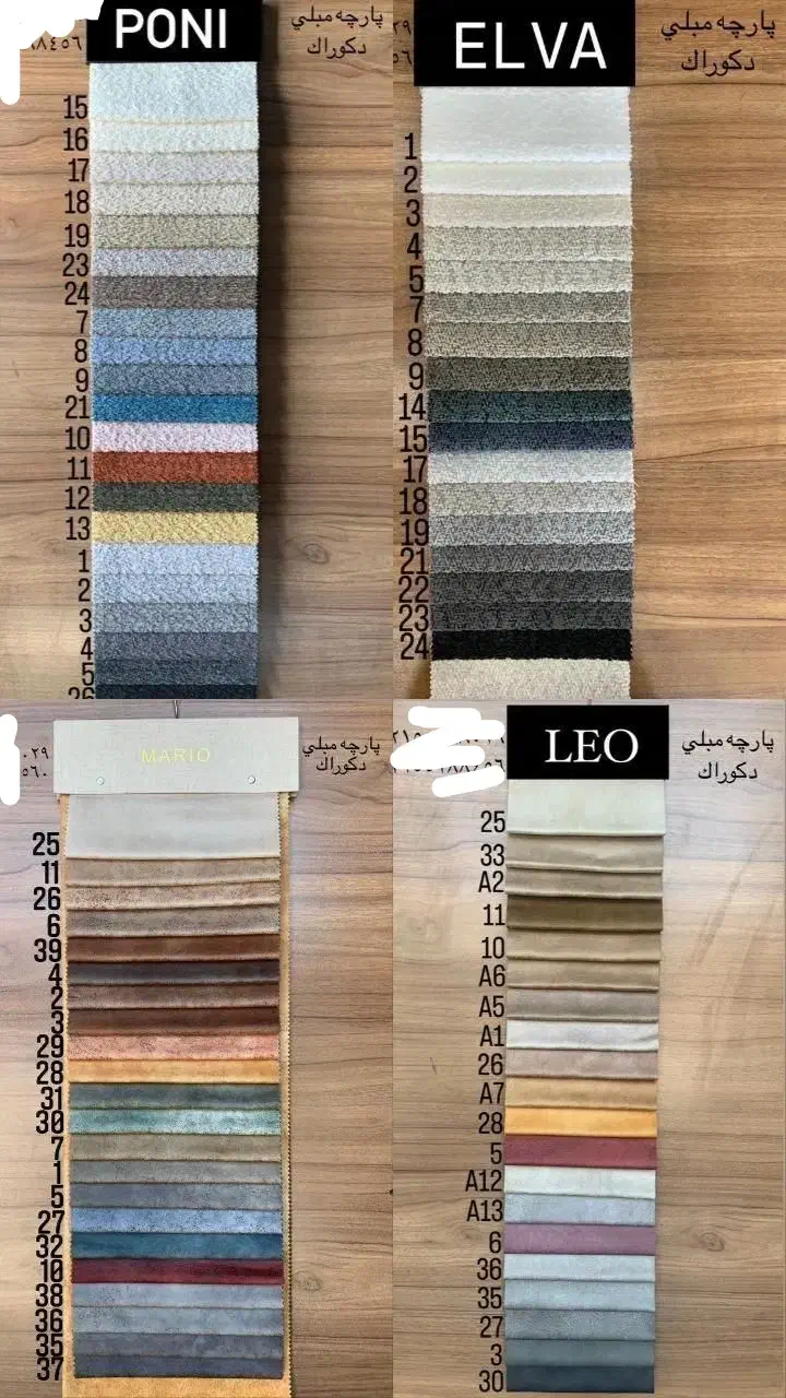 پارچه مبل دکوراک|مبلمان خانگی و میز عسلی|چهاردانگه (تهران), |دیوار