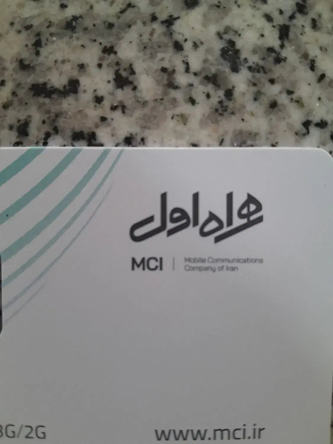 سیم کارت همراه اول|سیم‌کارت|قوچان, |دیوار