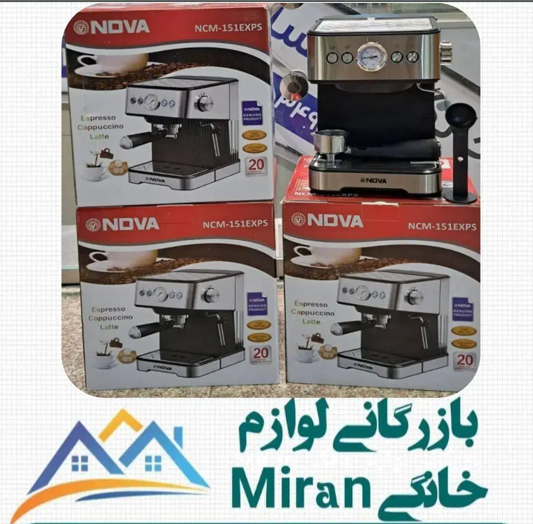 حراج قهوه ساز 151 ندوا فقط امروز|سماور، چای‌ساز، قهوه‌ساز|رفسنجان, |دیوار