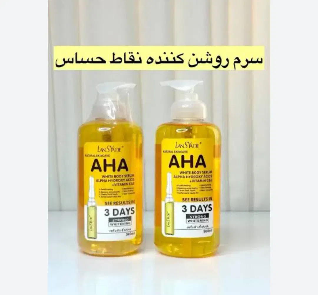 محصولات آرایشی بهداشتی|آرایشی، بهداشتی، درمانی|نیمروز, |دیوار
