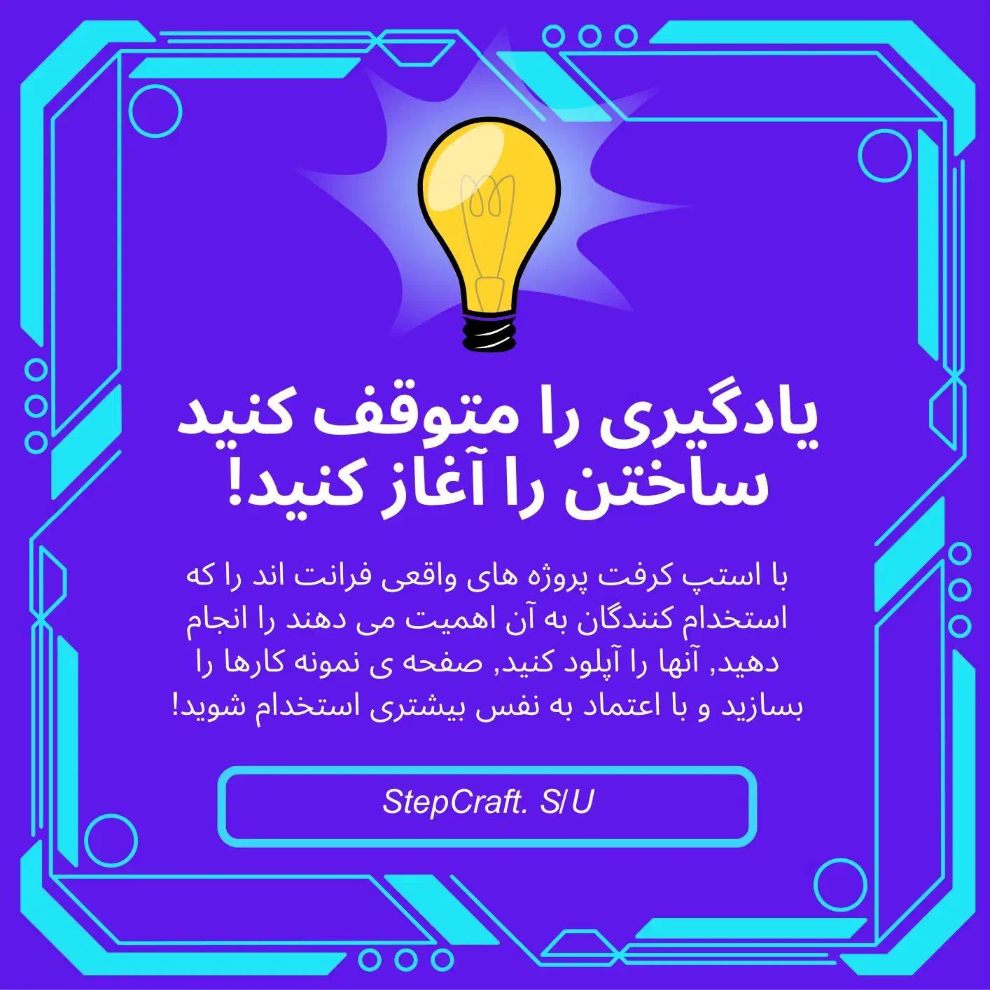 آموزش برنامه نویسی فرانت اند با انجام پروژه|خدمات آموزشی|تهران, پونک|دیوار