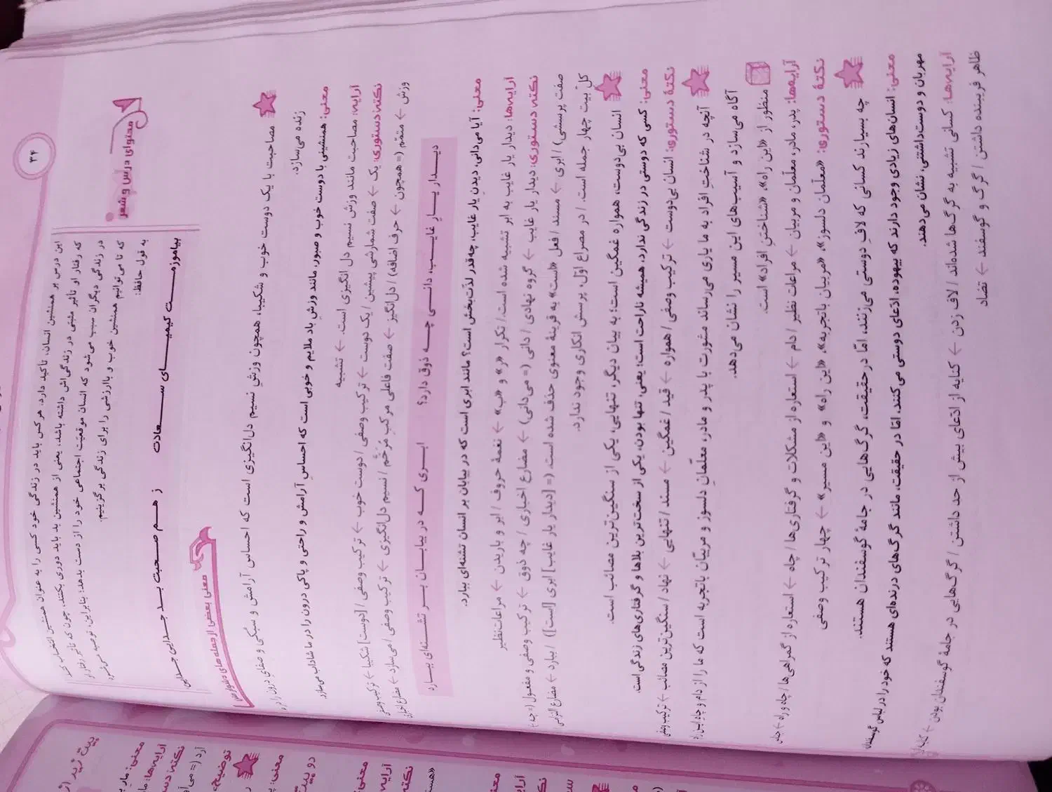 کتاب فارسی مبتکران نهم|کتاب و مجله آموزشی|میبد, |دیوار