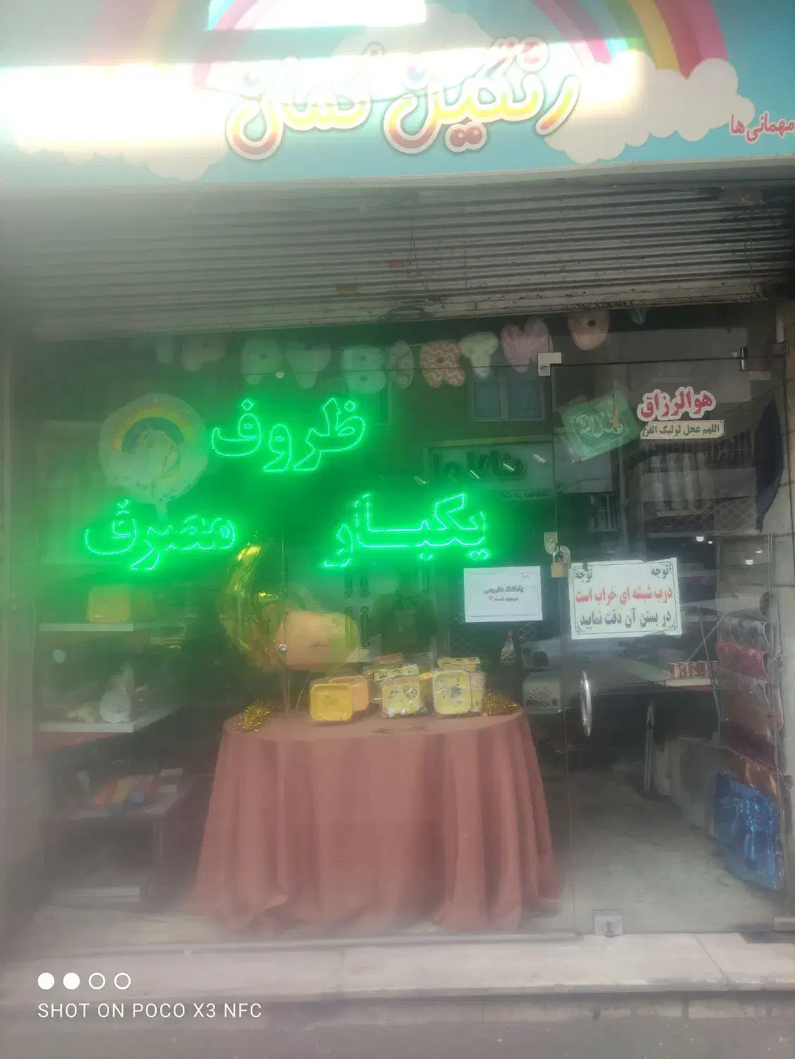 همکاری در صنف یکبارمصرف|اجارهٔ مغازه و غرفه|تهران, شیوا|دیوار